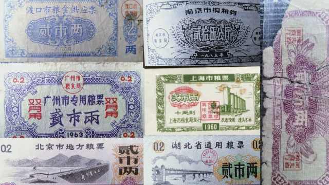 你知道糧票是怎么防偽的嗎 長沙大爺講述獨(dú)一無二的錯印糧票